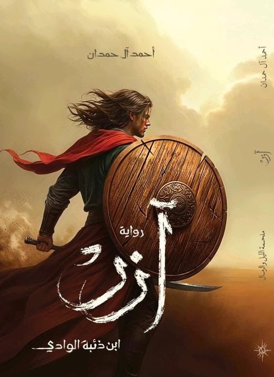 Book 3