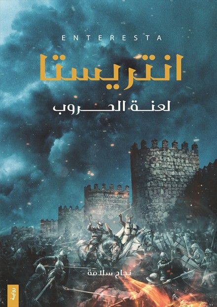 Book 3